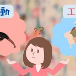 世界一受けたい授業はここにあり！＠阿見町　遊びの研修✨