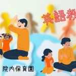 躍る心！弾む身体♪白井市英語教室✨