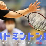 ラリーってこんなにおもしろい🤩バドミントンの楽しさを感じてもらう時間に密着しました🏸📸＠つくばみらい市児童クラブ