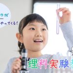 【アンフィニの夏休み】今年もスタート📣こどもたちに大人気の理科実験教室がさっそく各地で盛り上がっています🛫🧪🌞✨