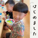 暑い夏はかき氷でひんやりと🍧今日のシロップは何にする？🥰＠白井市・院内保育園