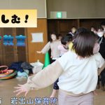 からだを動かして、笑顔いっぱい！遊びのプロが教える親子運動あそび♪（0～2歳児）＠宮城県大崎市